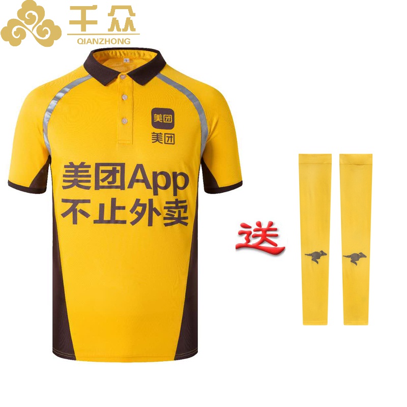 美团专送服美团夏装骑手装备头盔40020款美团t恤找餐厅冰袖xxxl参数