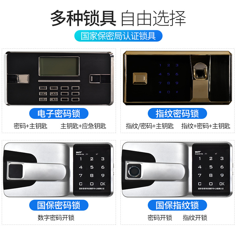 帅畅办公文件柜国宝锁指纹保密柜电子密码锁财务档案柜保险柜资料柜铁