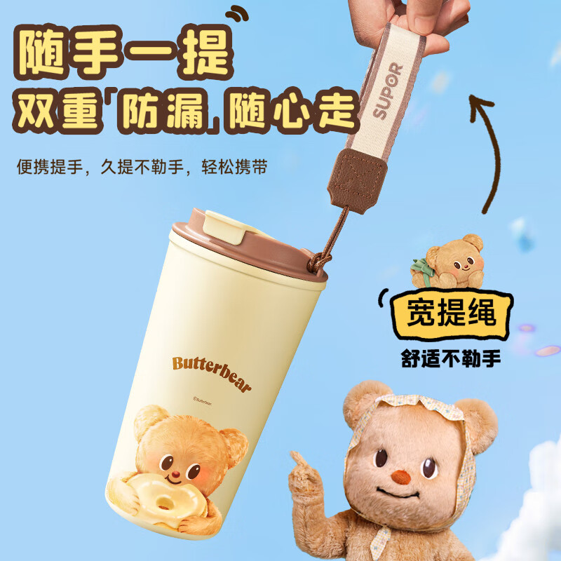苏泊尔KCV50DW10直饮泡饮杯曲奇黄油小熊500mL高清大图