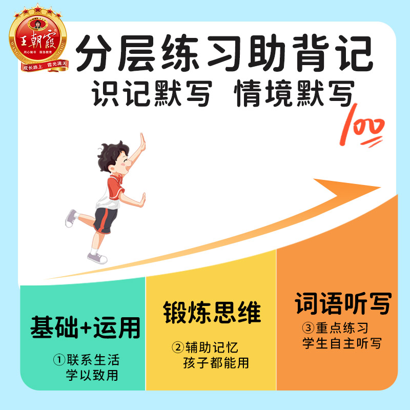 [练好字]语文同步字帖 六年级上 [正版]语文活页默写数学活页计算天天练一年级二年级三年级四五六年级上册下册测试卷单元活高清大图