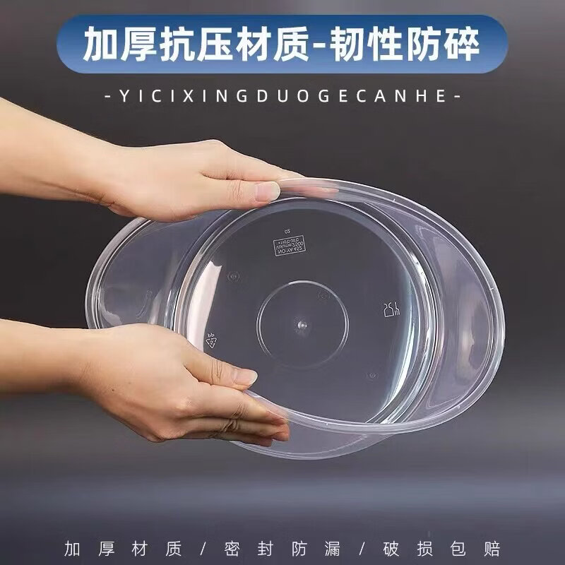 四时烟火 超大号圆形一次性餐盒小龙虾酸菜鱼火锅打包盒大容量透明带盖圆盆 2500ML 圆盆 [90个/带盖子]高清大图