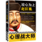 [正版]3册 苏城育 作品全集 韩信:越强大的人越懂得忍耐+攻心为上赵匡胤+李斯 韩信传 中国古代历史人物传记书籍 名