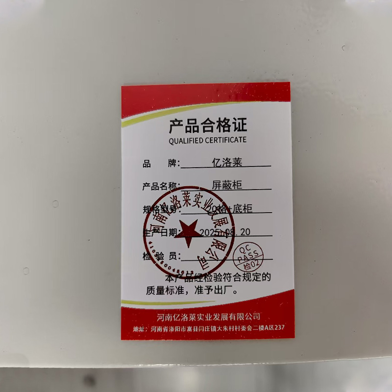 亿洛莱 屏蔽柜 20格+底柜 台高清大图