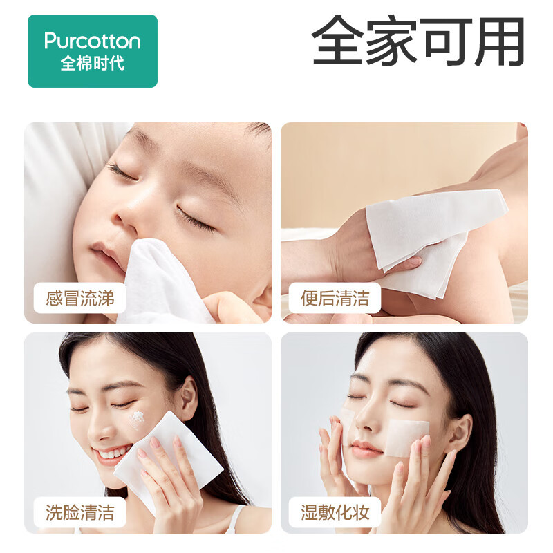 全棉时代100%棉婴儿棉柔巾超柔乳霜巾成人可用 80抽 1包 [经典款]