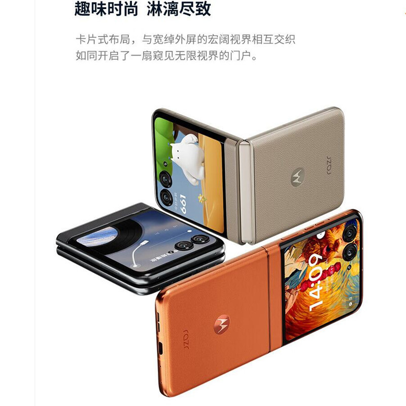 摩托罗拉moto razr 50 大象灰 8GB+256GB 天玑7300X芯片 3.6英寸+6.9英寸双屏 IPX8抗水 30W快充 5GAI手机