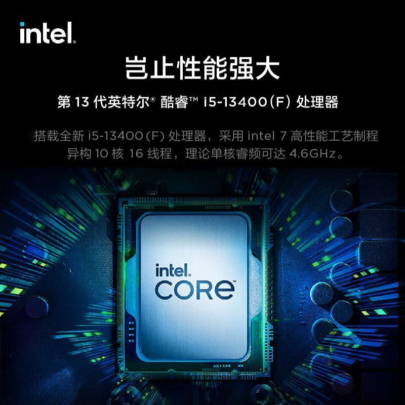 联想(Lenovo)拯救者刃7000K 游戏设计台式电脑整机(5-13400F RTX4060 8GB显卡 16G DDR5 1TB SSD 侧透)27英寸 165Hz