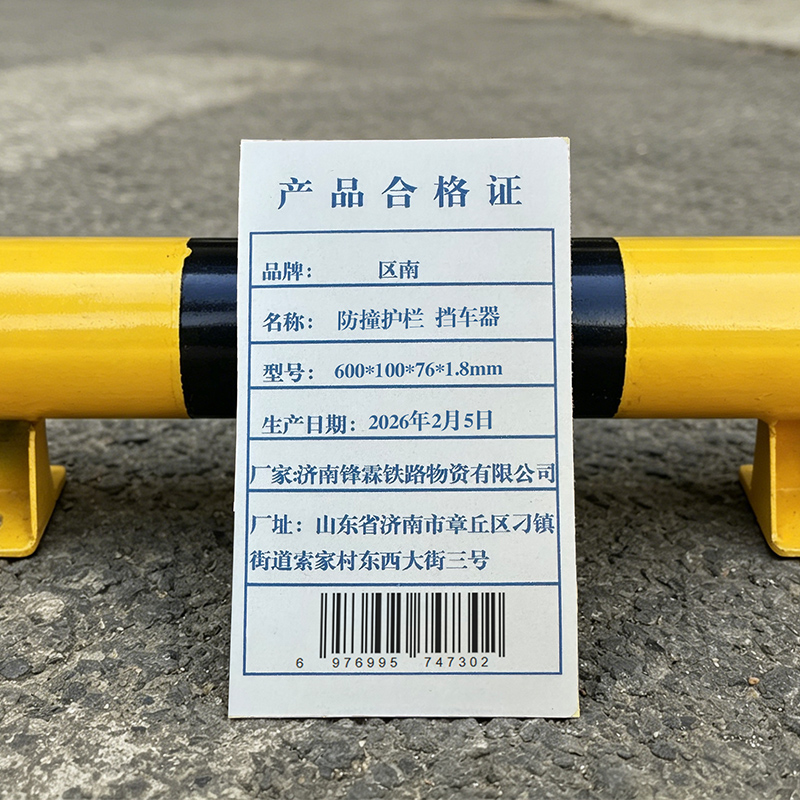 区南 防撞护栏 挡车器 600*100*76*1.8mm 个高清大图