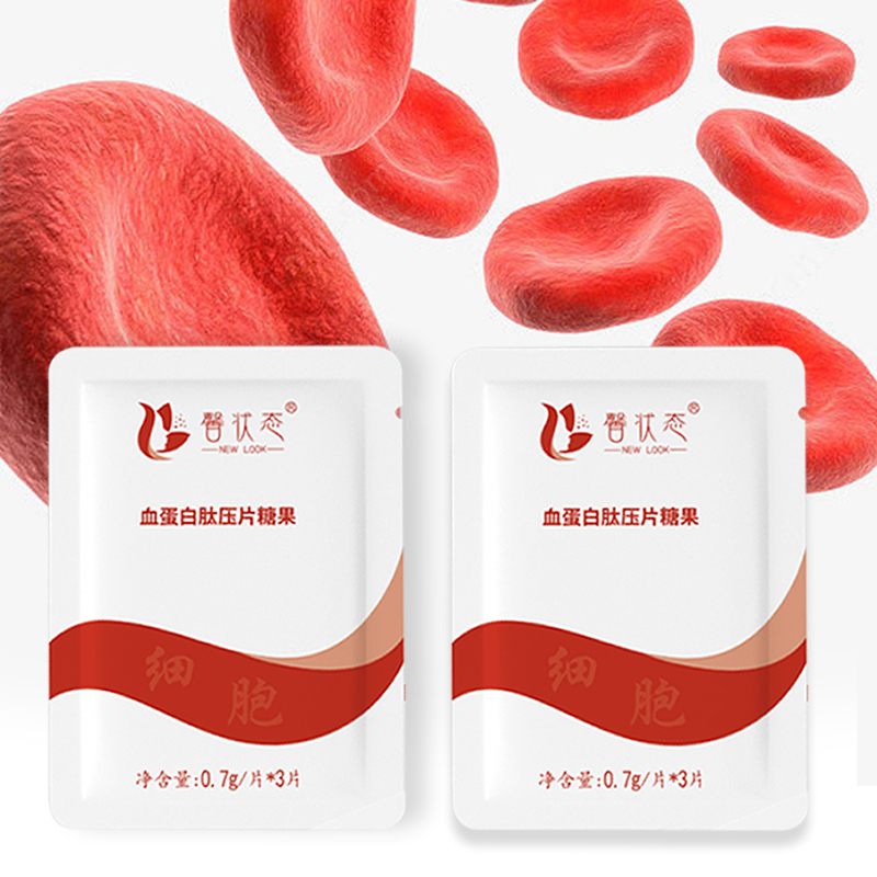 馨状态 血蛋白肽压片糖果