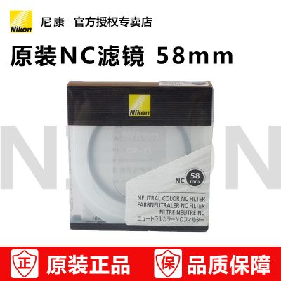 尼康 NC滤镜 58MM