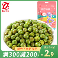 [真心 青豆100g]蟹黄蒜香味小零食散装休闲零食小吃豆子荷兰豆豌豆XM