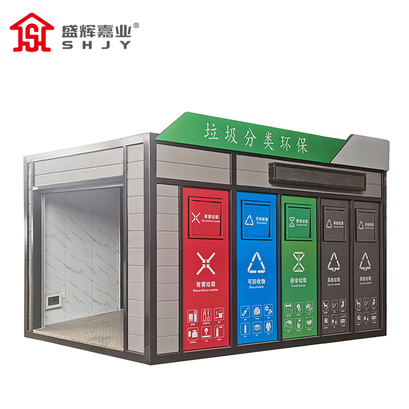 盛辉嘉业 智能分类垃圾房驿站户外生活垃圾投放点小区环保垃圾收集回收站定制 垃圾房驿站定制