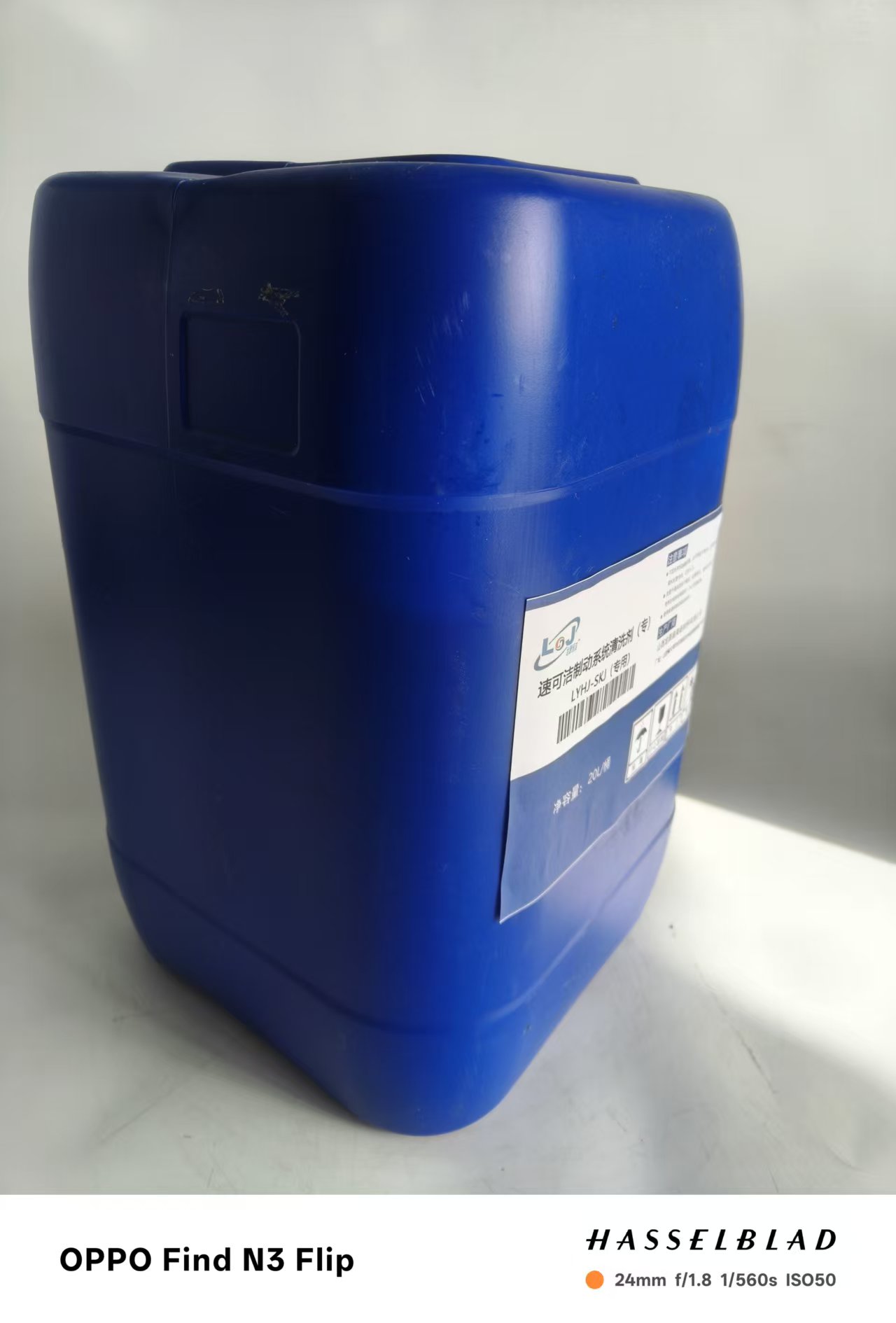 龙源恒洁 速可洁制动系统清洗剂(专) LYHJ-SKJ(制动专) 20L/桶高清大图