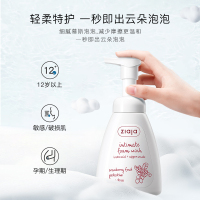 ziaja齐叶雅蔓越莓泡沫护理洗液250ml
