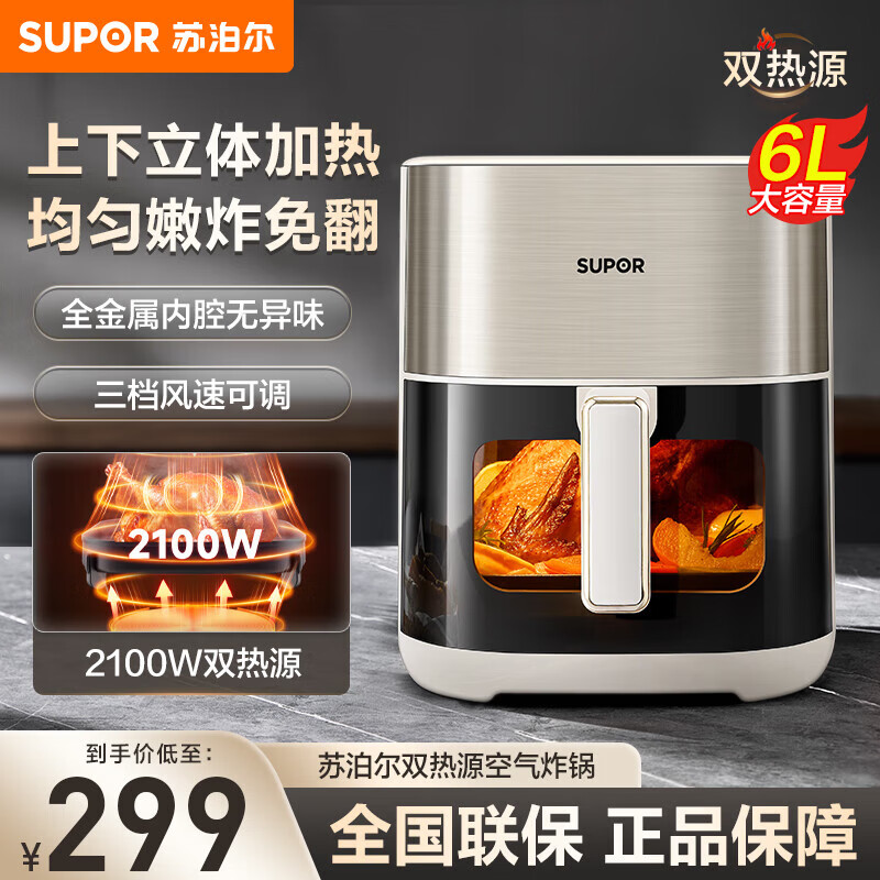 苏泊尔(SUPOR)空气炸锅KD60D872
