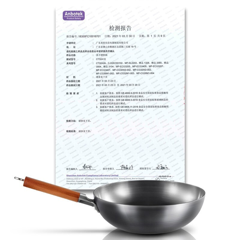 美的(Midea)炒锅MP-CT32A09炒锅 32cm无涂层聚油爆炒精铁锅 炒菜锅具燃气煤气