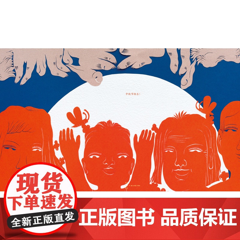 兔儿爷丢了耳朵中国红绘本系列精装绘本图画书适合2岁以上中少社正版童书高清大图