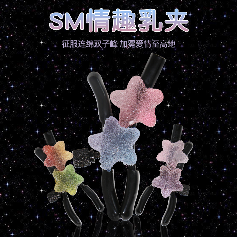 久爱(JIUAI)铃铛乳夹奶饰 sm情趣乳头夹情趣用品女用刑具另类玩具羽毛金属乳阴夹性用品女性系列成人用品