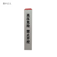 墨中正人可定制警示标桩120mm*120mm*1000mm根