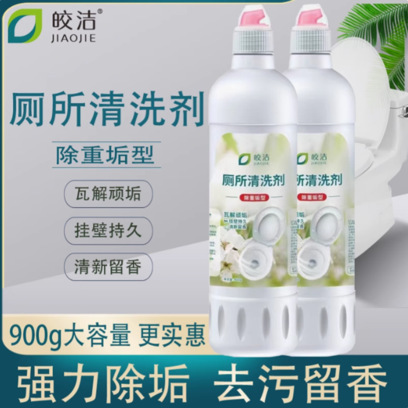 皎洁 洁厕剂 900ML/瓶高清大图
