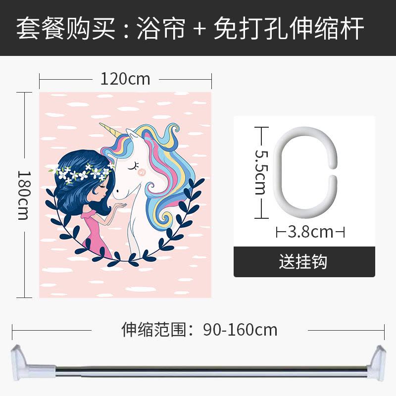 北欧独角兽浴帘浴室防水布少女心隔断拉帘卫生间浴缸洗澡沐浴窗帘图片