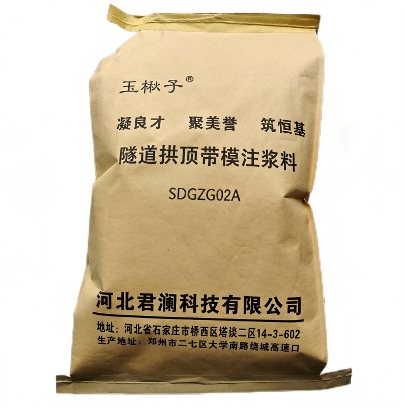 玉楸子 隧道拱顶带模注浆料 SDGZG02A 25公斤/袋高清大图