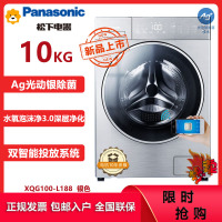 松下(Panasonic)全自动滚筒洗衣机10公斤高温光动银除菌 智能投放 离心洗水氧泡沫净去污 XQG100-L188