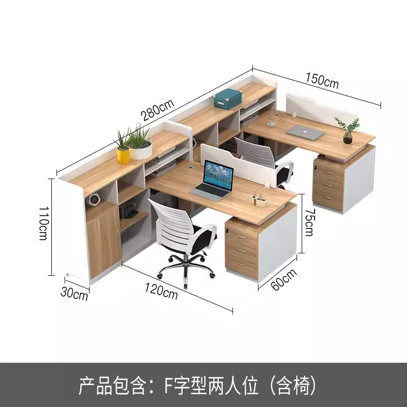 迅迈 F型两人位[含柜椅]职员办公桌简约现代电脑桌子办公室屏风卡座财务桌