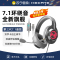 EDIFIER/漫步者g2pro头戴式耳机笔记本台式电脑USB有线带游戏耳麦电竞专用 时空银