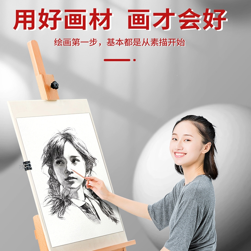 邦可臣素描纸8K水彩纸水粉速写马克笔绘画纸画画纸绘画白纸4K大本a3八开4开16k学生用a4儿