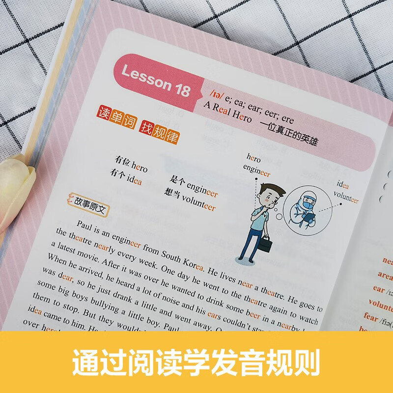 小学英语 自然拼读阅读训练 [正版]全新升级版 小学英语 自然拼读阅读训练 国际音标发音规则完全掌握 外教发音视频+