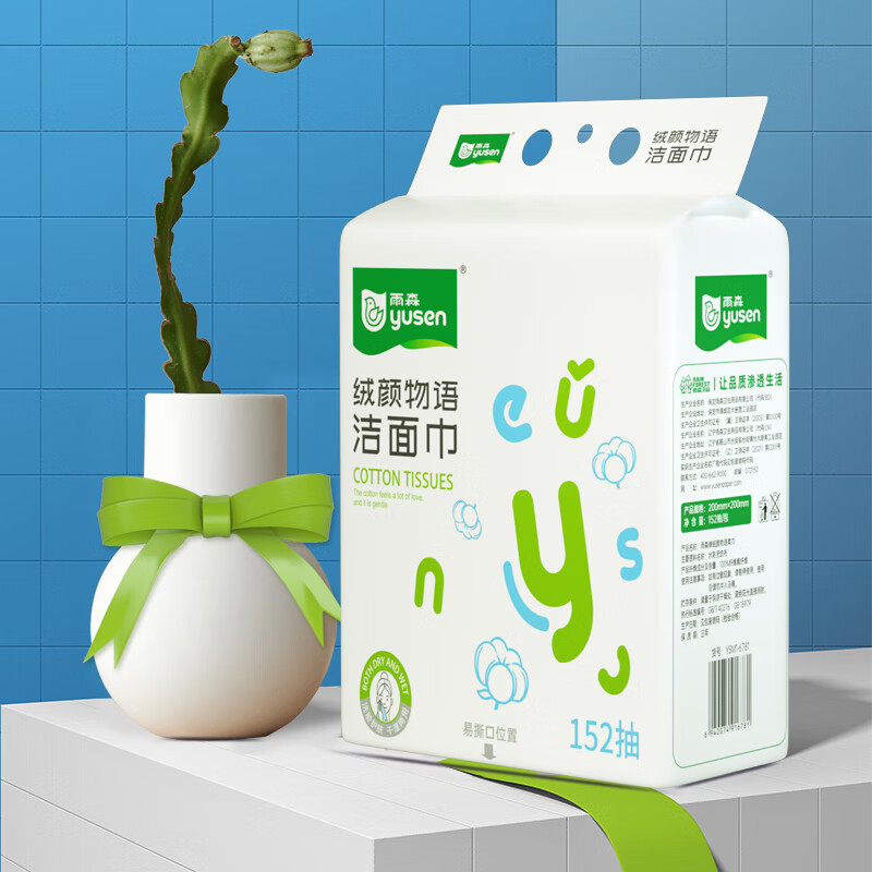 雨森(YUSEN)绒颜物语绵柔巾提挂/悬挂式152抽*3提加大加厚一次性洁面巾洗脸巾高清大图
