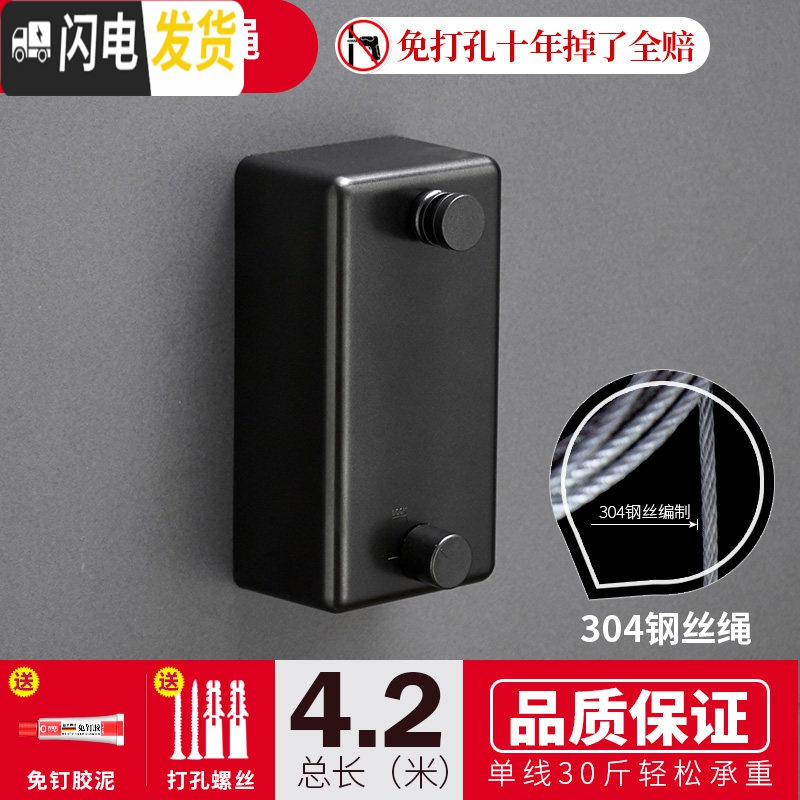 三维工匠隐形伸缩晾衣绳免打孔浴室晾衣架室内收缩晾衣阳台晒凉衣服双 经典黑-单绳【4.2米内自由伸缩】晾衣架配件