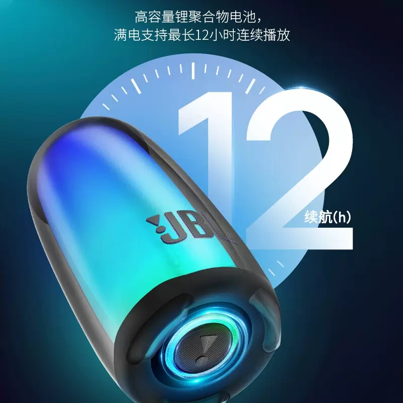 JBL PULSE5音响脉动5炫彩氛围灯便携式手持网红蓝牙音箱新款