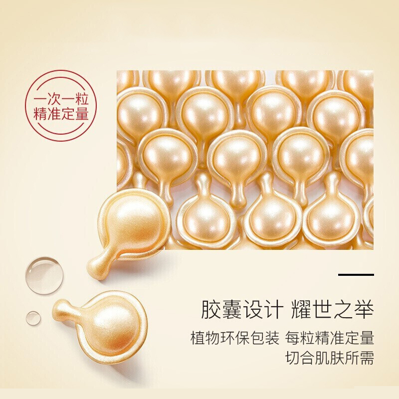 伊丽莎白雅顿(Elizabeth Arden)时空焕活面部精华 金胶 金致胶囊精华液约90粒 抗皱紧致