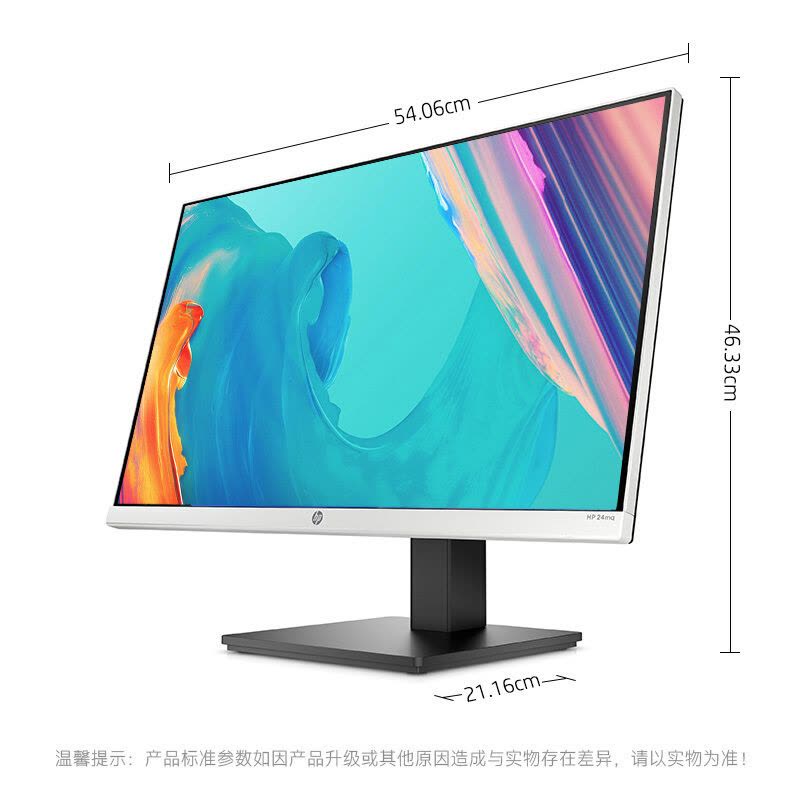 惠普(HP)24MQ 23.8英寸 2K IPS 升降旋转 微边框 低蓝光爱眼 显示器 显示屏(带HDMI线)银色图片