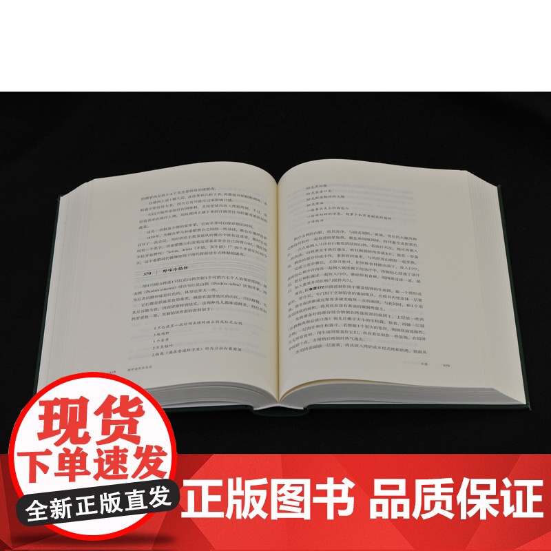 正版新书地中海饮食圣经烹饪中的科学和饮食的艺术(护封版)意大利风情原汁原味的地中海料理流传百年的经典菜谱790道菜肴的配高清大图