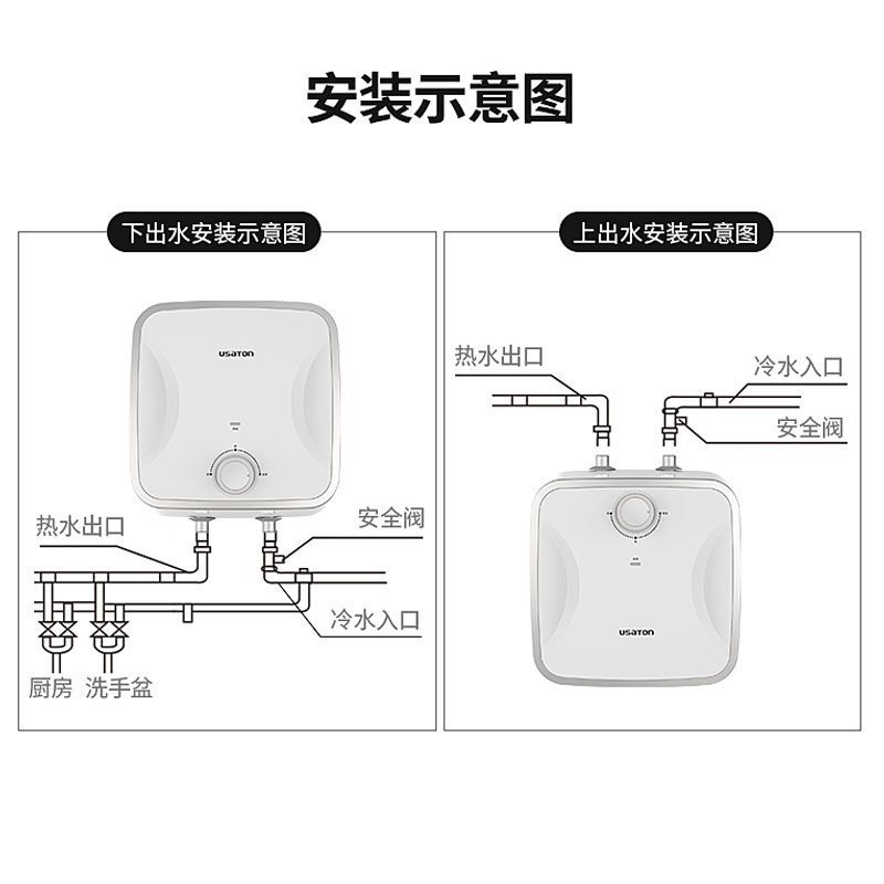 USATON/阿诗丹顿 家用储水式电热水器 一级能效 2000W速热节能 11升大容量 上出水小厨宝KX15
