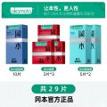 冈本SKIN便携官方旗舰店001避孕套超薄男女性专情趣用品003安全套 29片装