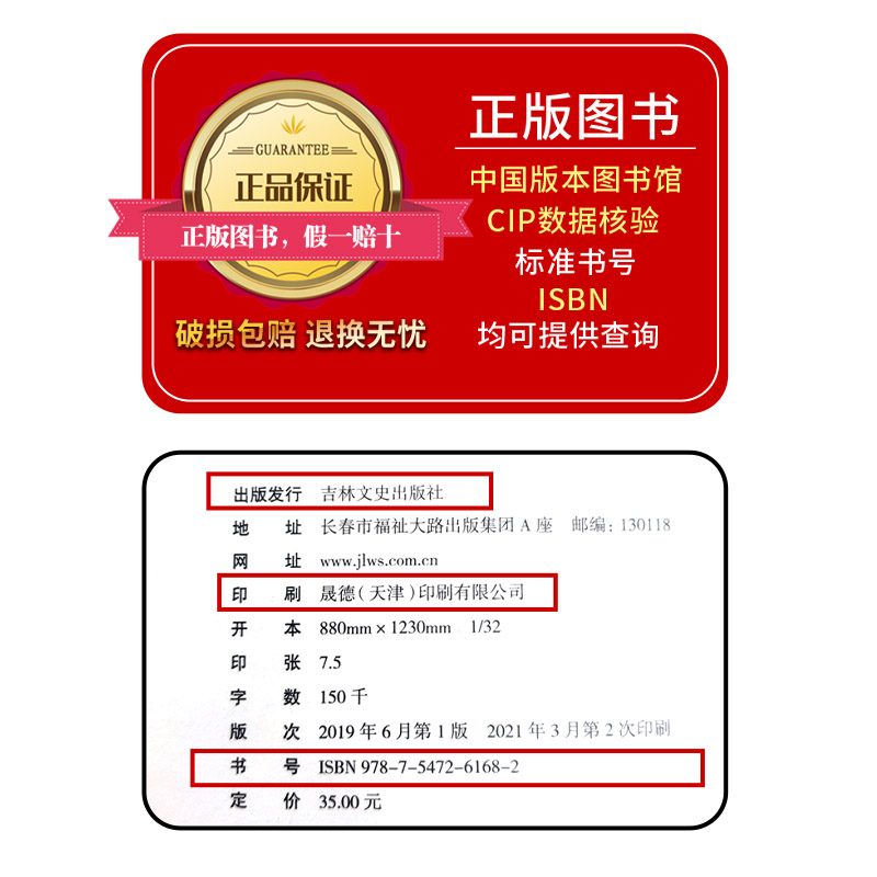 [2本]孩子+教育孩子要懂的心理学 [正版]孩子为你自己读书你是在为自己读书小学初中高中青春期励志书籍洛克菲勒写给儿子3高清大图