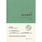 [M]重启古典诗学-9787508074870