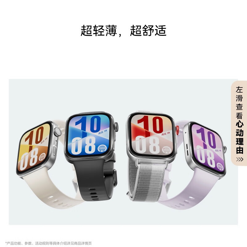 HUAWEI WATCH FIT 4 韵律黑 氟橡胶表带 华为运动智能手表超轻薄大屏 潮流运动体验 强劲续航 睡眠监测fit3升级