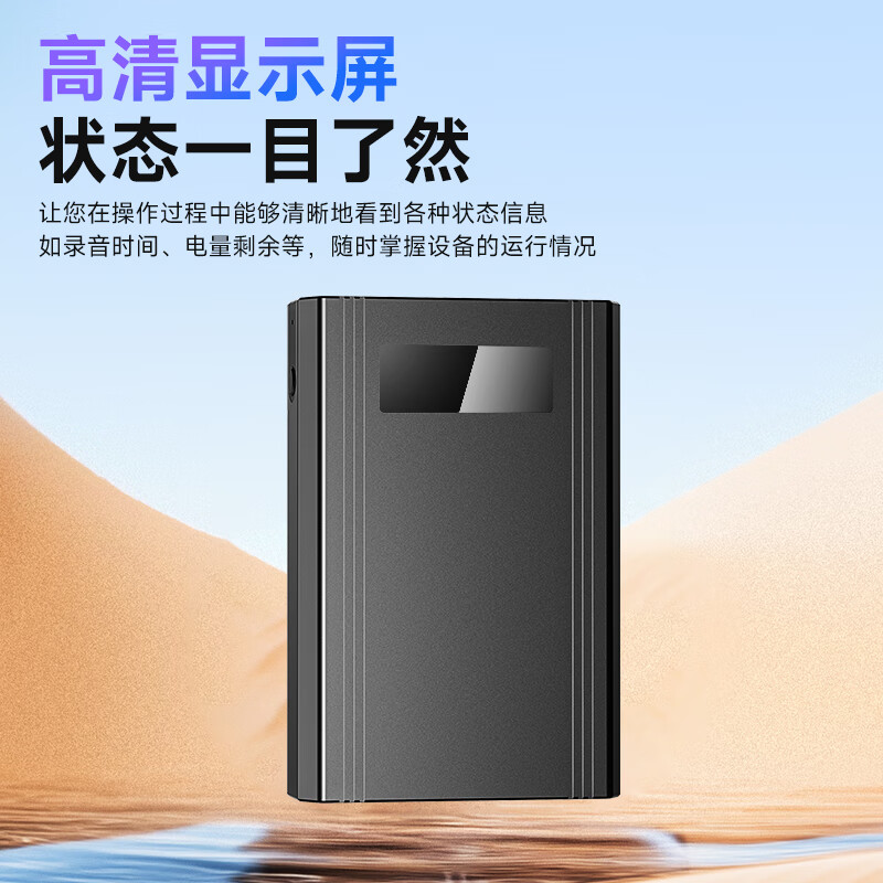 纽曼H9 专业录音笔 50天50夜连续录音 64G大容量 高清降噪智能声控 超长待机录音神器