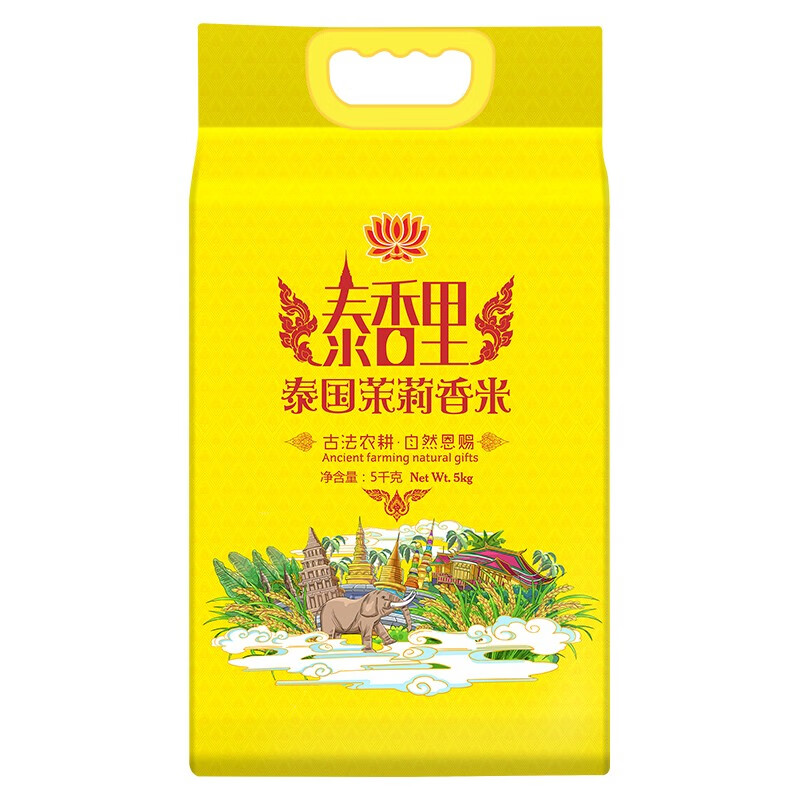 泰香里泰国茉莉香米5kg