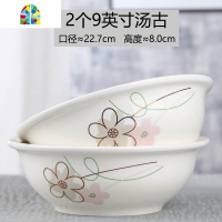 2个汤古大碗创意家用陶瓷汤碗可爱吃泡面碗大号个性微波炉专用碗 FENGHOU 2个9英寸汤古(七彩)