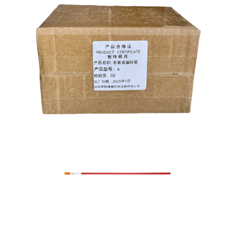 智铮朗月 毛笔油画排笔 4# 把高清大图