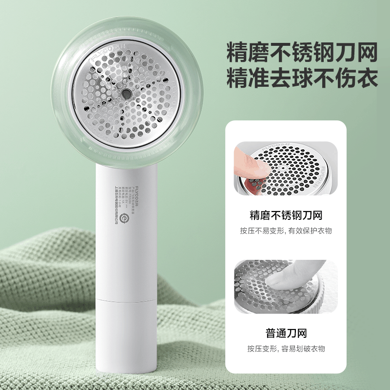 飞科(FLYCO) 毛球修剪器充电式吸粘去剃毛球器打毛器家用粘剃一体 FR5280 绿色图片