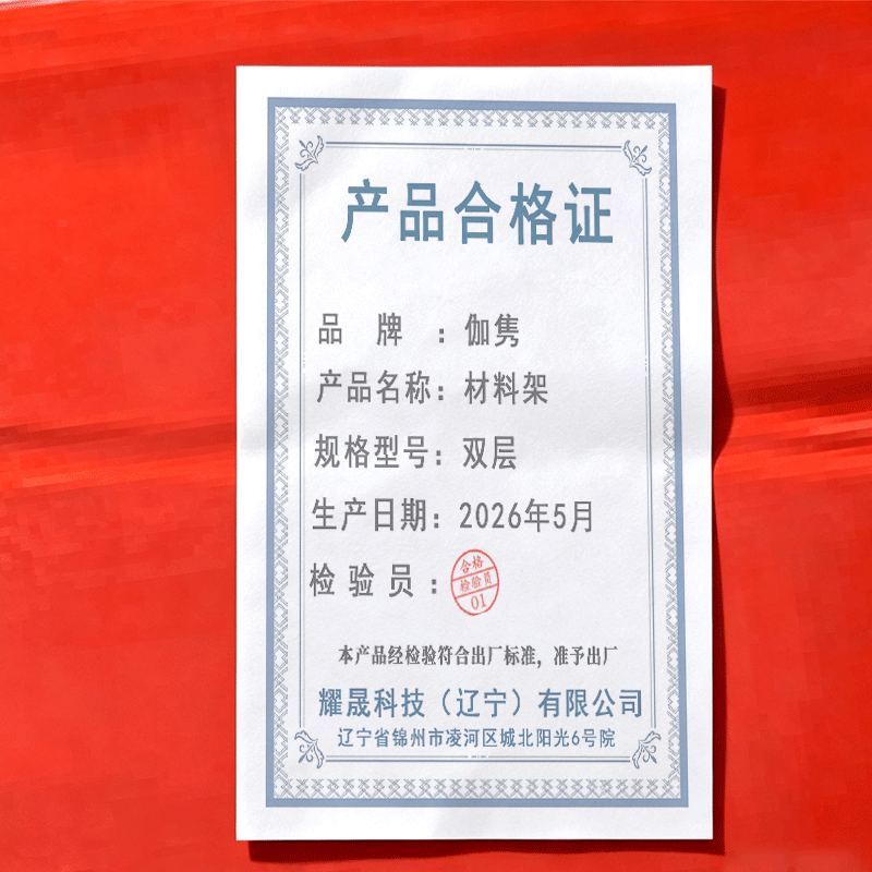 伽隽 材料架 双层 组高清大图