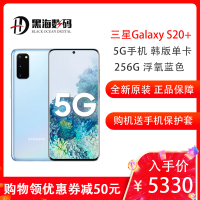 【2020超级新品】SAMSUNG/三星 Galaxy S20+ 12GB+256GB 6.7英寸 浮氧蓝 韩版5G单卡全网通手机