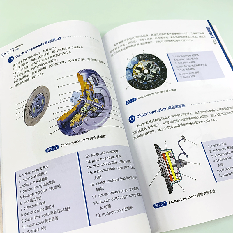 [正版] 图解英汉汽车实用词典 第二版 汽车结构汽车英语尽收眼底 汽车维修人员参考 汽车爱好者指南 汽车专业知识汽车专高清大图