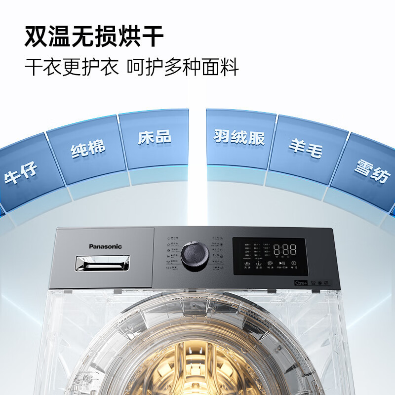 松下12kg滚筒全自动洗衣机大海象直驱电机超高洗净比洗衣机羊毛羽绒洗 除螨洗高温自清洁 XQG120-J2MD1洗烘一体高清大图